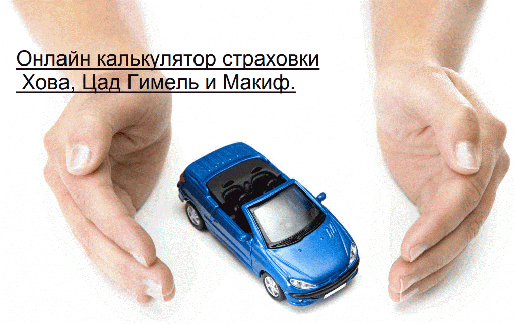 битуах цад гимель