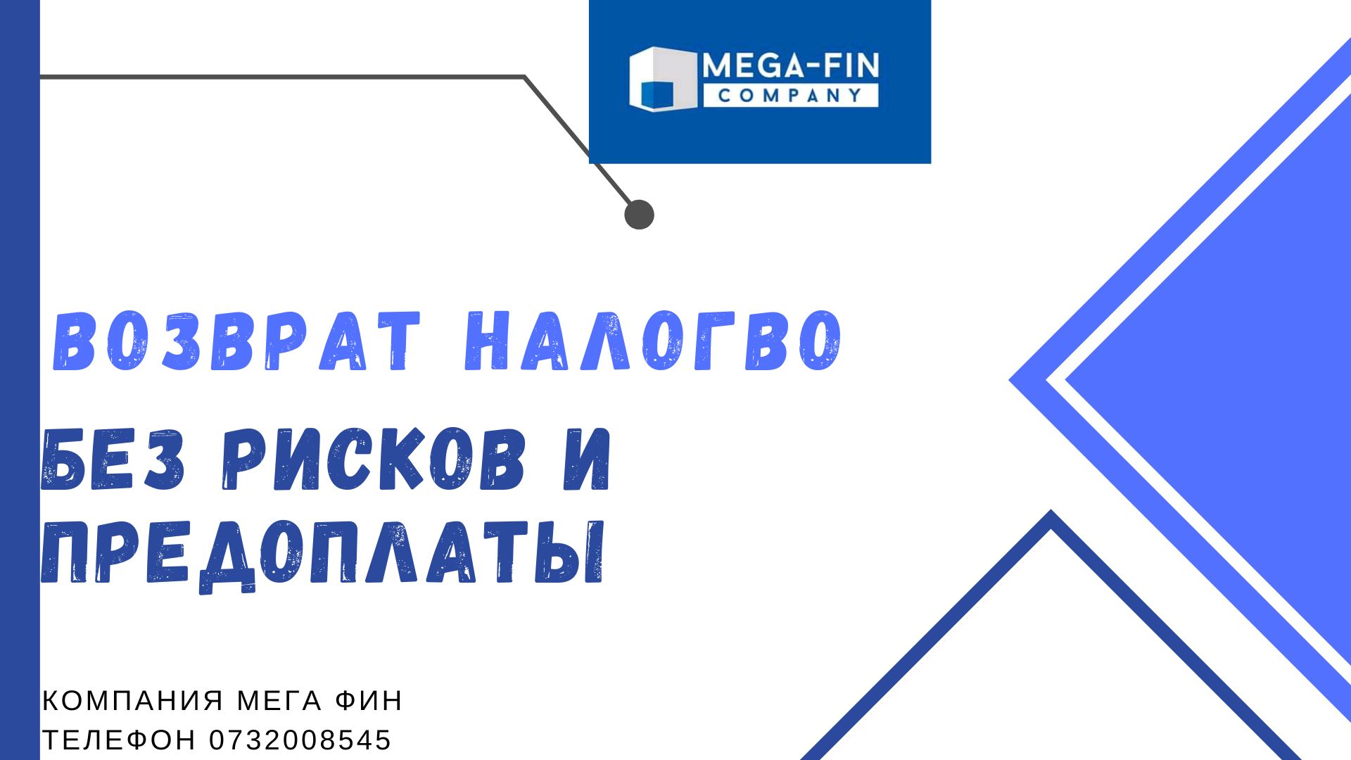 Вернуть налоги в Израиле в 2023 году | Экономия в машканте. Возврат налогов  Удешевление страховок Возврат налогов 20% без предоплат 0747-666666